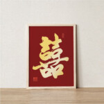 Double Happiness Live Calligraphy Printable Chinese Etsy