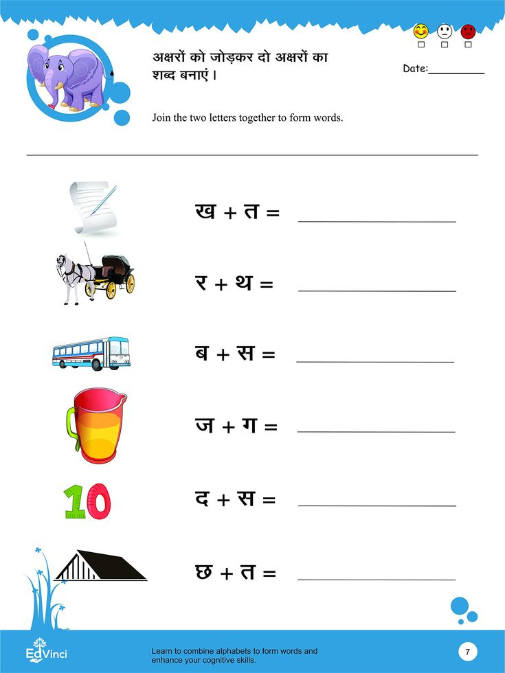Buy Edvinci Kriyasheets Hindi Worksheets Bundle For 1st Grade Hindi 