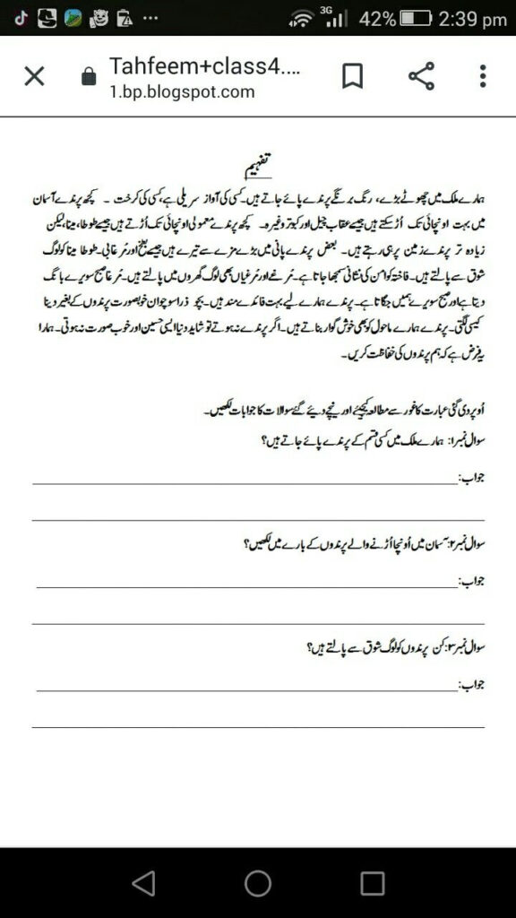 Pin By Anam Jumlana On Urdu Worksheets 2nd Grade Reading Worksheets 